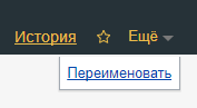 Вставка иллюстраций - переименовать.png