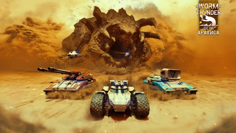 Файл:Дети Арахиса. Лого.jpg