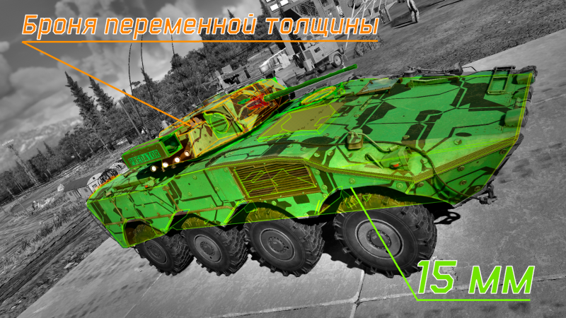 Файл:Freccia VBM. Armor.png