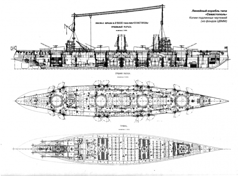 Файл:Парижанка «Севастополь» копия подлинного чертежа.jpg