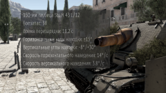 Brummbar орудие.png