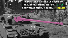 Centurion Mk.1 Орудие.png