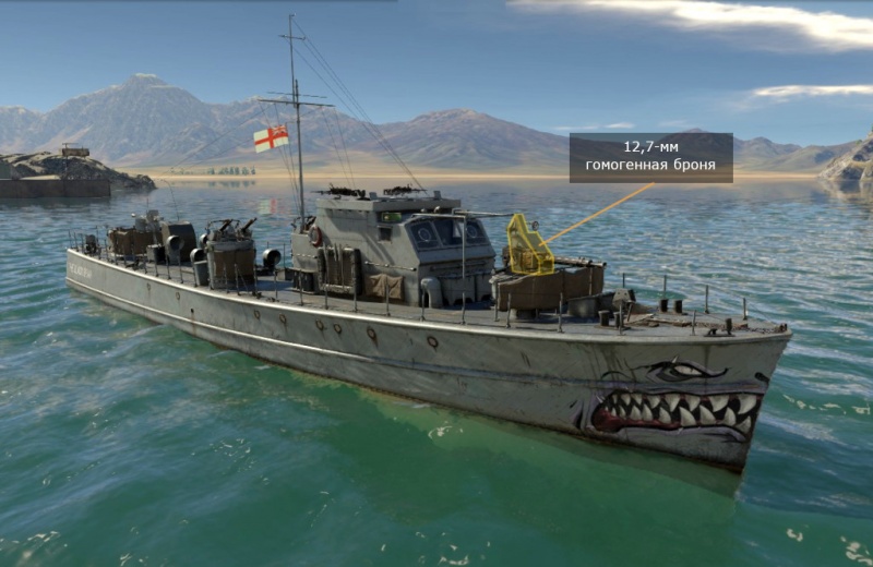 Файл:FairmC Fairmile «C», броня.jpg