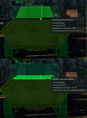 Бронирование кормы башни Blindo Armata B1 Centauro