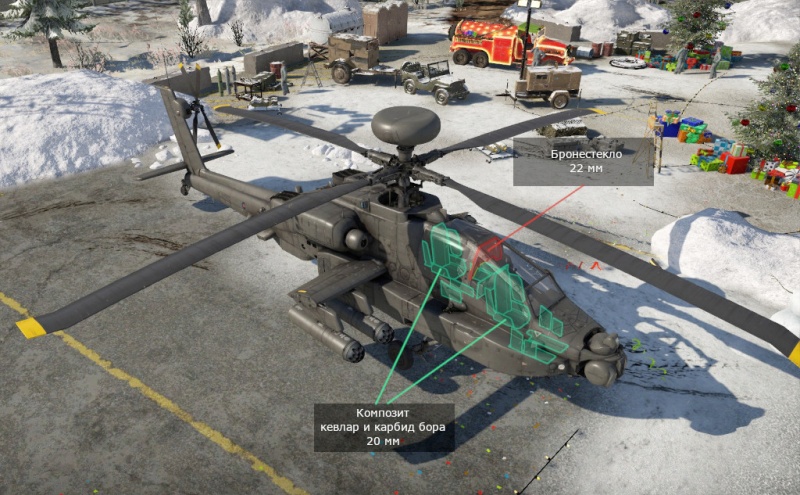 Файл:AH Mk.1, броня.jpg