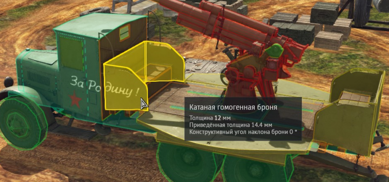 Файл:Броня яг-10 76-мм.png
