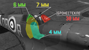 Spitfire Mk.2a броня.png