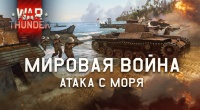 2-й сезон Атака с моря. Лого.jpg