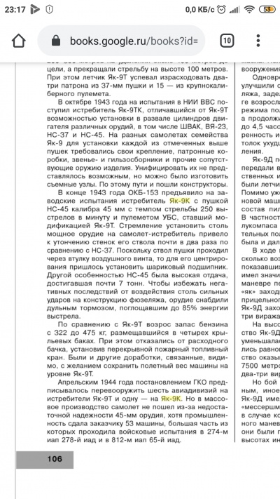 Скриншот из Боевые самолеты Яковлева .jpg