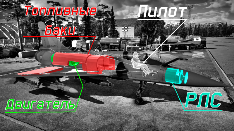 Файл:Mirage 2000C-S5. X-Ray.png