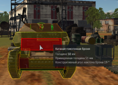 Бронезащита Sd.Kfz, 140-1.png