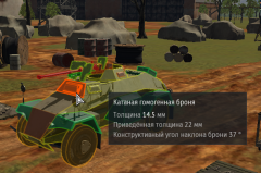Бронезащита Sd.Kfz.221.png