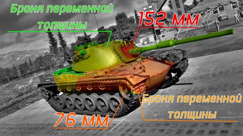 Файл:Magach 3. Armor.png