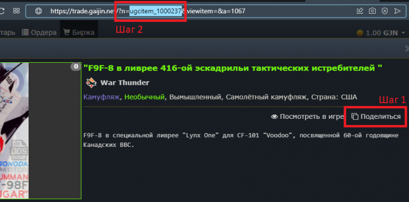 Файл:Skin gallery - Market.png