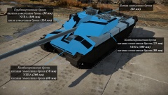 Challenger Mk.2. Броня.jpg