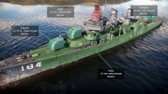 DD184 «Yūgure», броня.jpg