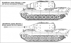 Jagdtiger другие варианты .png