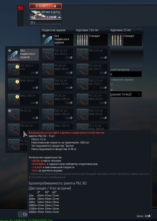 Мировая война - На выбор игроку доступно только базовое и армейское вооружение.jpg