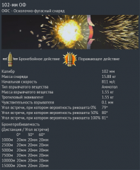 102 ОФ.png