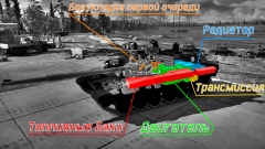 Challenger 2 Black Night. Модули.png
