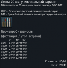 FJ-4B VMF-232 универсальная лента.png