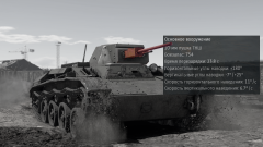 T-60 орудие.png