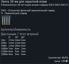 FJ-4B VMF-232 скрытая лента.png