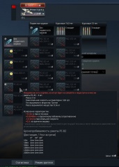 Мировая война - Подвесное вооружение есть в армии, но отсутствует на самолёте.jpg