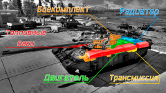 Challenger Mk.3. Модули.png