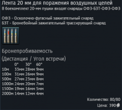 FJ-4B VMF-232 лента по воздушным целям.png