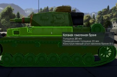 Pz IV E верхняя бортовая накладная плита.jpg