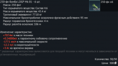 FJ-4B VMF-232 250 6.png