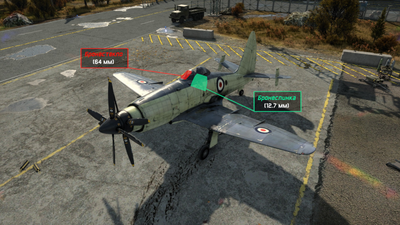 Файл:Wyvern S.4. Броня.png