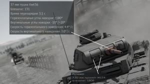 Pz III E Вооружение.png