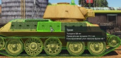 T-34-747(r) навесные траки.jpg