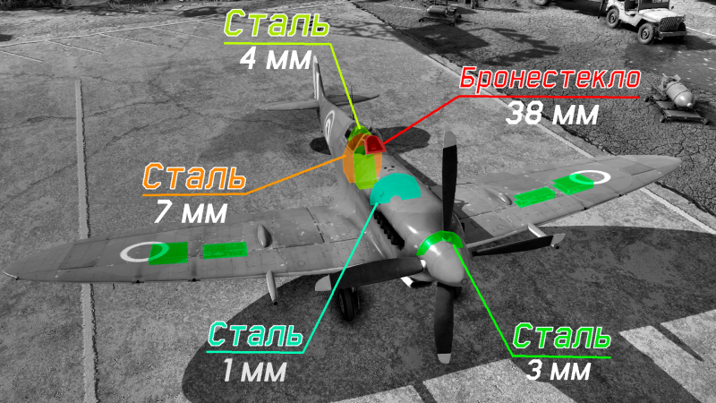 Файл:Seafire LF Mk.III (France). Защита.png