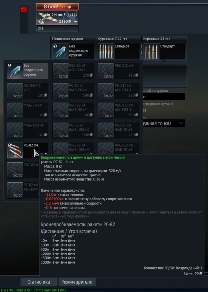 Файл:Возрождение в битве - вооружение есть в армии.jpeg