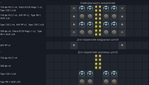 Подвесное вооружения A-5C.png