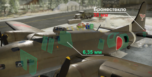 B-17 japan броня.png