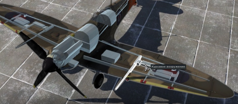 Файл:Установка пушки в крыле Spitfire.jpg