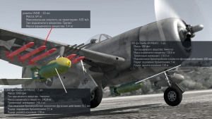 P-47D-28 Подвесное вооружение.png