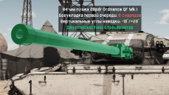 Centurion Mk.3. 84-мм пушка .png