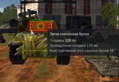 Бронезащита Ersatz M10.png