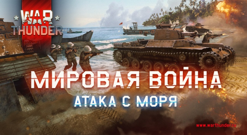 Файл:Мировая Война - лента.jpg