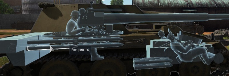 Файл:Waffenträger уязвимый боекомплект.jpg