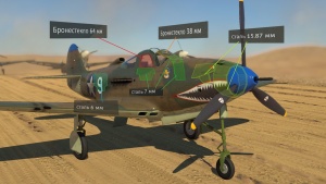 P-400 броня.jpg