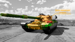 Chieftain Mk.3. Броня.png