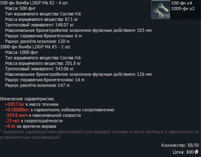 Файл:FJ-4B VMF-232 500 4 1000 2.png