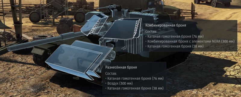 Файл:Лобовое бронирование XM1 от General Motors.jpg