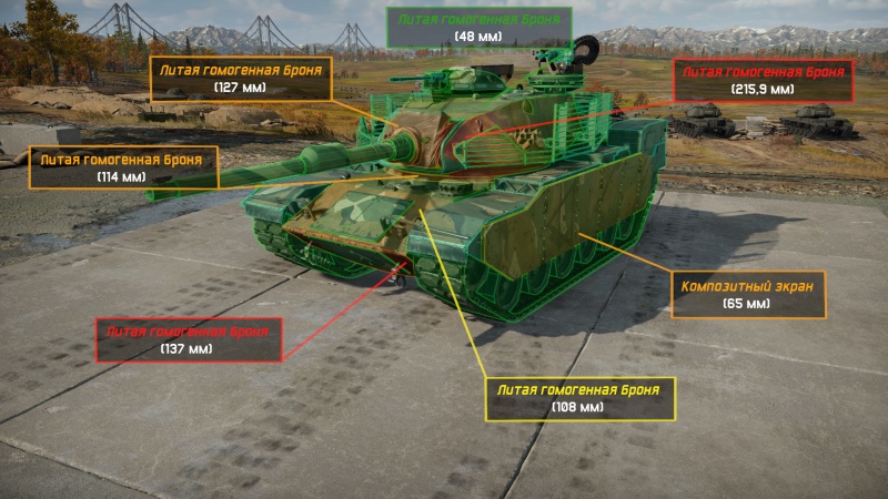 Файл:M60 AMBT. Броня.jpg